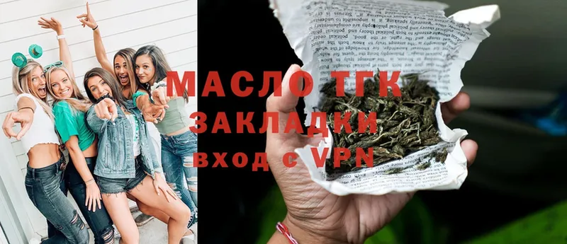 закладка  OMG сайт  ТГК THC oil  Жигулёвск 